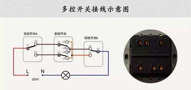 双控开关的接线方法