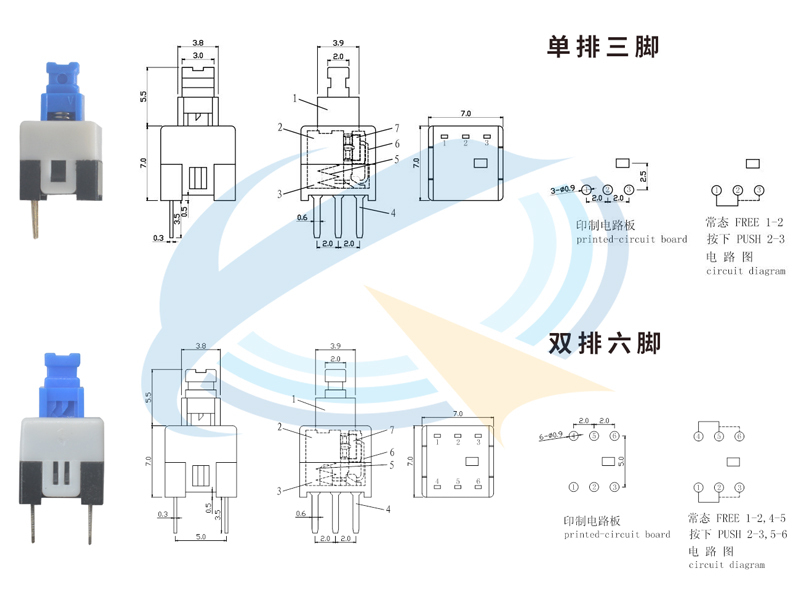 自锁开关规格书.jpg