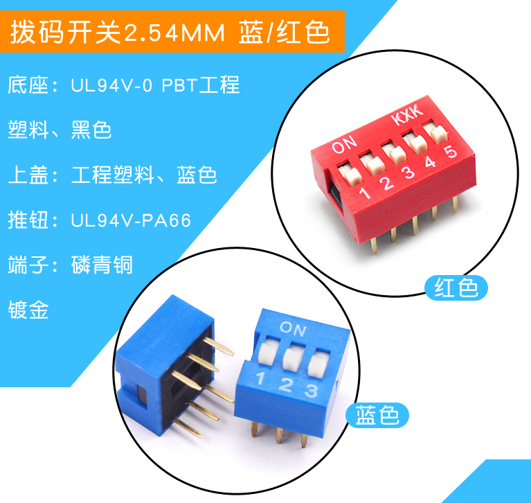 三位3P拨码开关