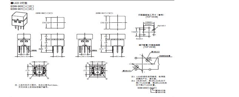 B3W-9000系列欧姆龙轻触式开关