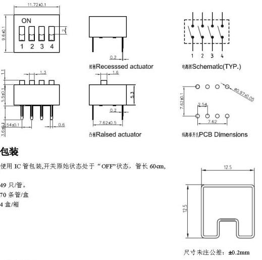 4位拨码开关规格书.jpg