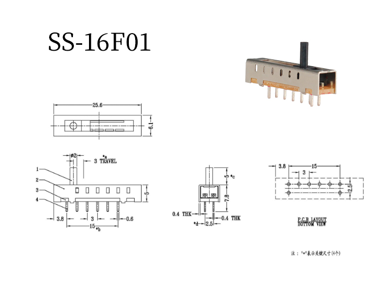 SS16f01拨动开关主图规格.jpg