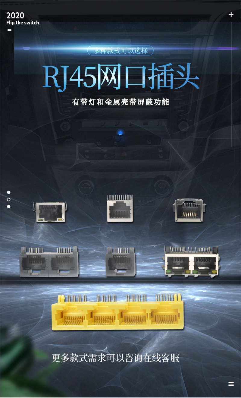 rj45全部款式图片.jpg