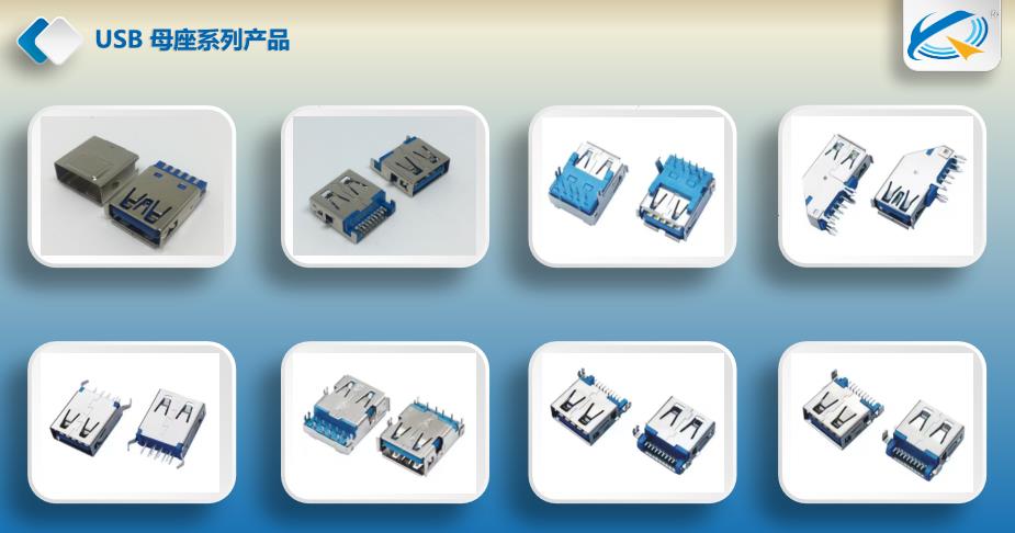 usb接口生产厂家的各种USB接口款式