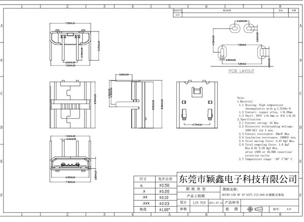 2p母座90度4脚MIRCO-USB规格图.jpg