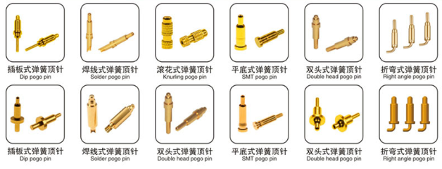 POGO PIN导电弹簧顶针制作工艺