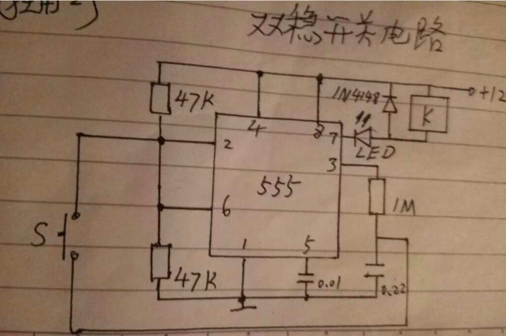 
双稳态触发电路图