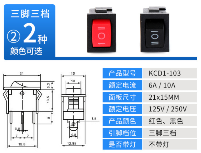 常见的船型开关有哪些选择？